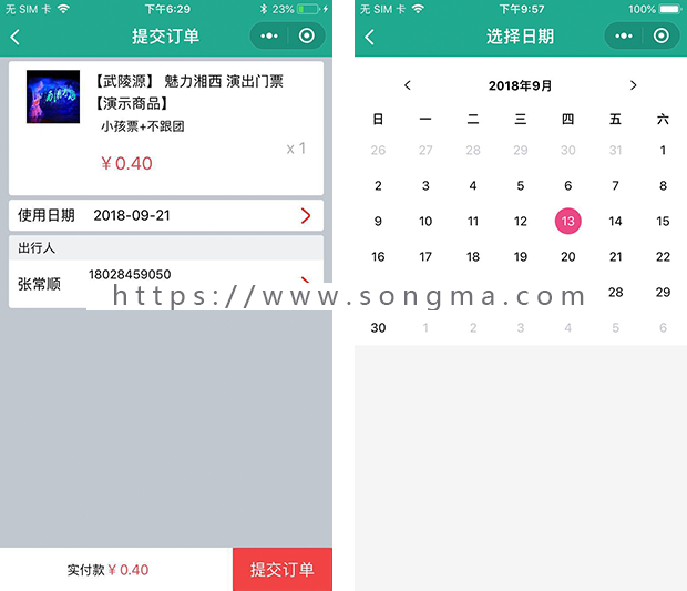 10月4日发布：景区旅游行业小程序 V3.4.5 带最新前台 ，旅游行业营销系统！