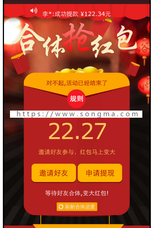 【有后台】最新微信合体红包源码下载**合体源码+合体红包游戏程序+助力红包活动
