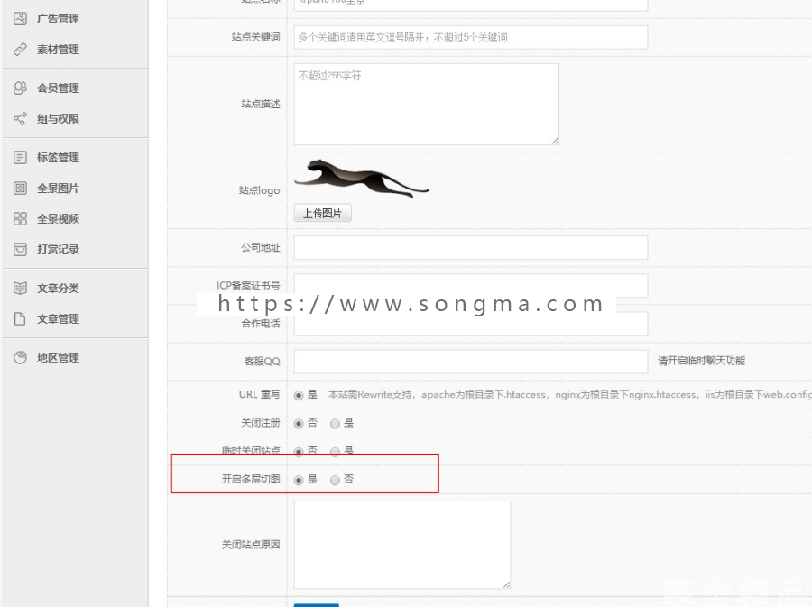 最新仿720云全景网站源码（新增微信支付+打赏+场景红包+本地存储）