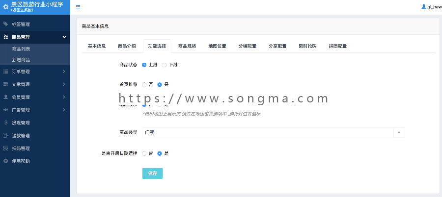 10月4日发布：景区旅游行业小程序 V3.4.5 带最新前台 ，旅游行业营销系统！