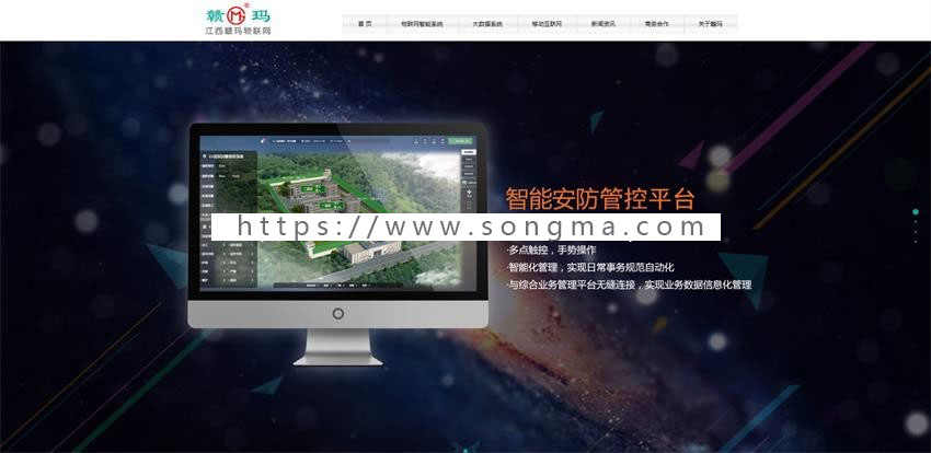 江西赣玛物联网ASP源码