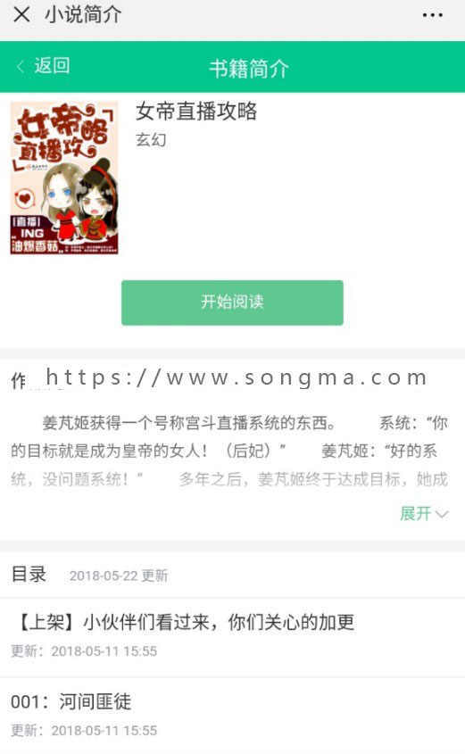 php微信小说分销全开源,小说代理商源码 php微信小说分销全开源,小说代理商源码