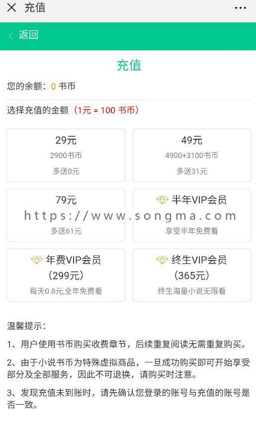 php微信小说分销全开源,小说代理商源码 php微信小说分销全开源,小说代理商源码