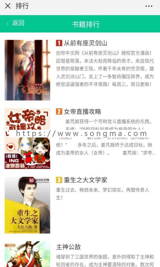 php微信小说分销全开源，小说代理商源码 - 宋马