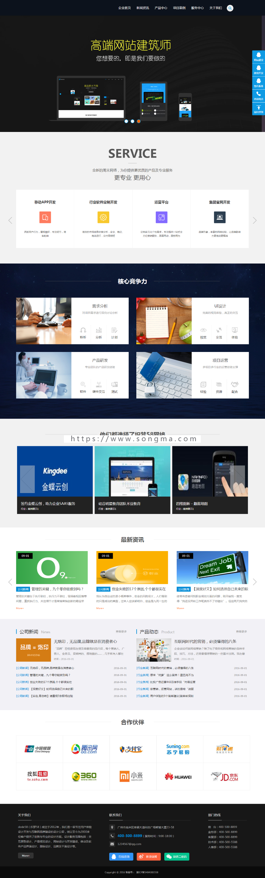 2018最新网站开发大气网络工作室织梦模板营销型网站建设模板网络公司网站建设企业官网 - 宋马
