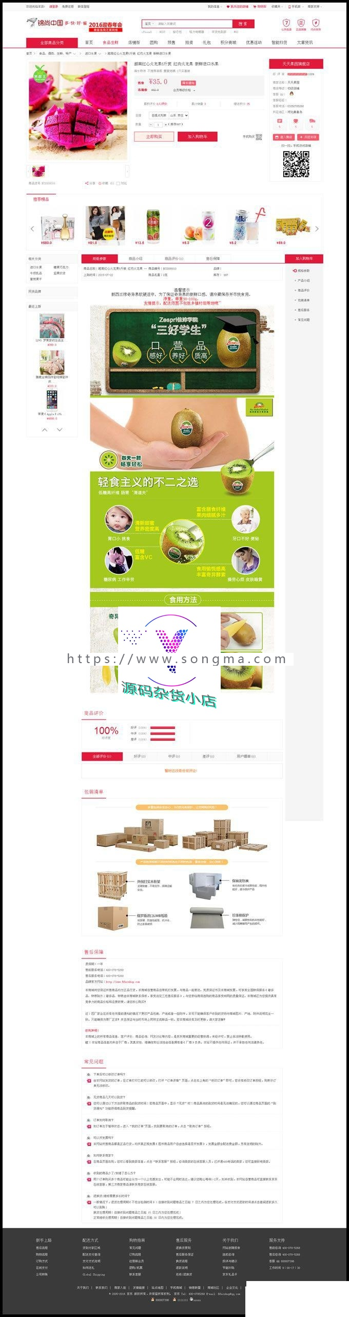 新版小京东V10.0二次开发解密开源版,淘宝天猫采集+虚拟销量+新版拼团+阿里大鱼插件