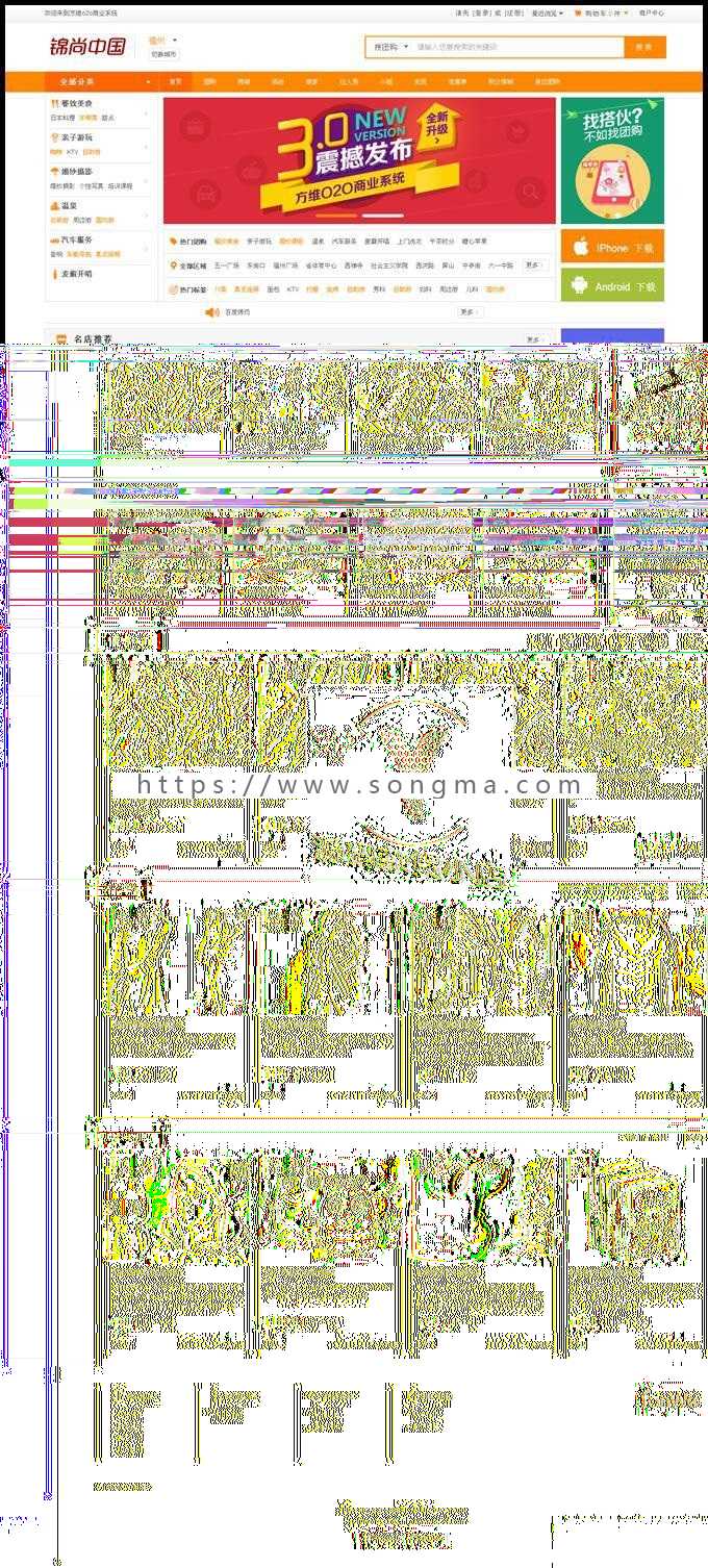 方维o2o本地生活通系统V4.0.5474二次开发完整版源码分享,PC+WAP手机版+微信,真正可用 - 宋马