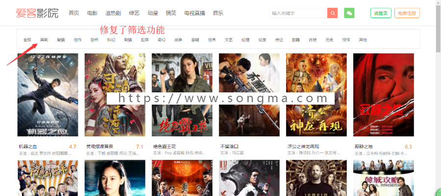 8.21更新 独家带会员中心 自动采集更新视频 电影电视影视 自适应 带代理功能 二维码收款