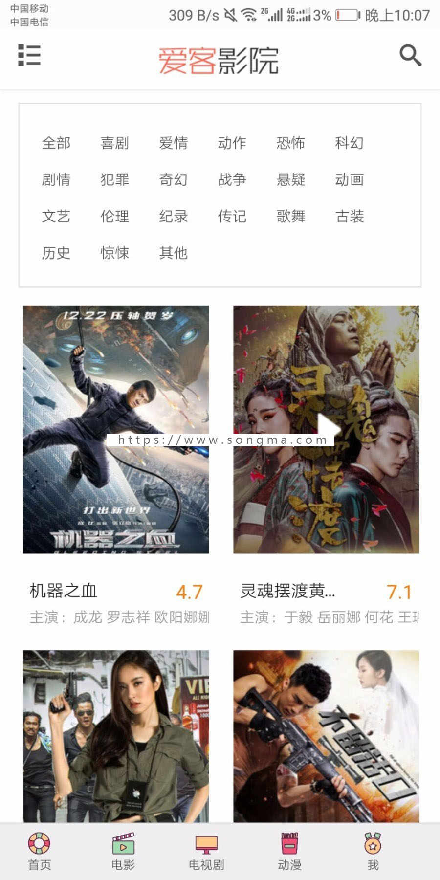 8.21更新 独家带会员中心 自动采集更新视频 电影电视影视 自适应 带代理功能 二维码收款