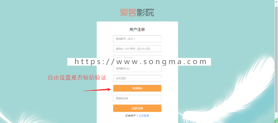 8.21更新 独家带会员中心 自动采集更新视频 电影电视影视 自适应 带代理功能 二维码收款
