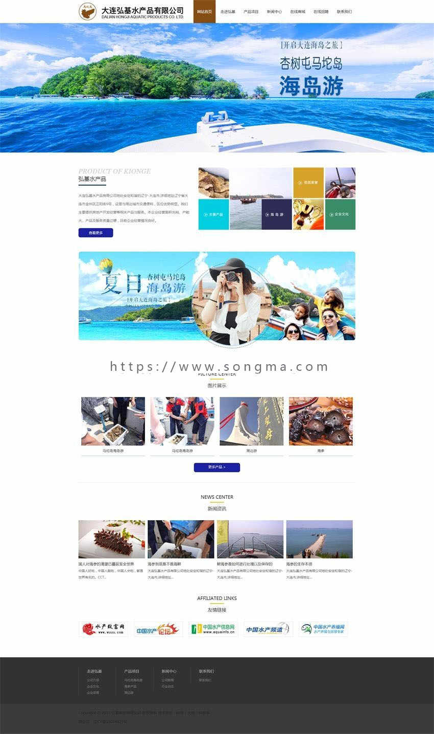 登沙河马坨岛水产品织梦网站源码