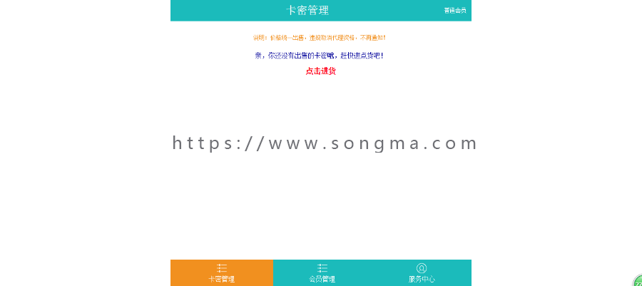 8.21更新 独家带会员中心 自动采集更新视频 电影电视影视 自适应 带代理功能 二维码收款