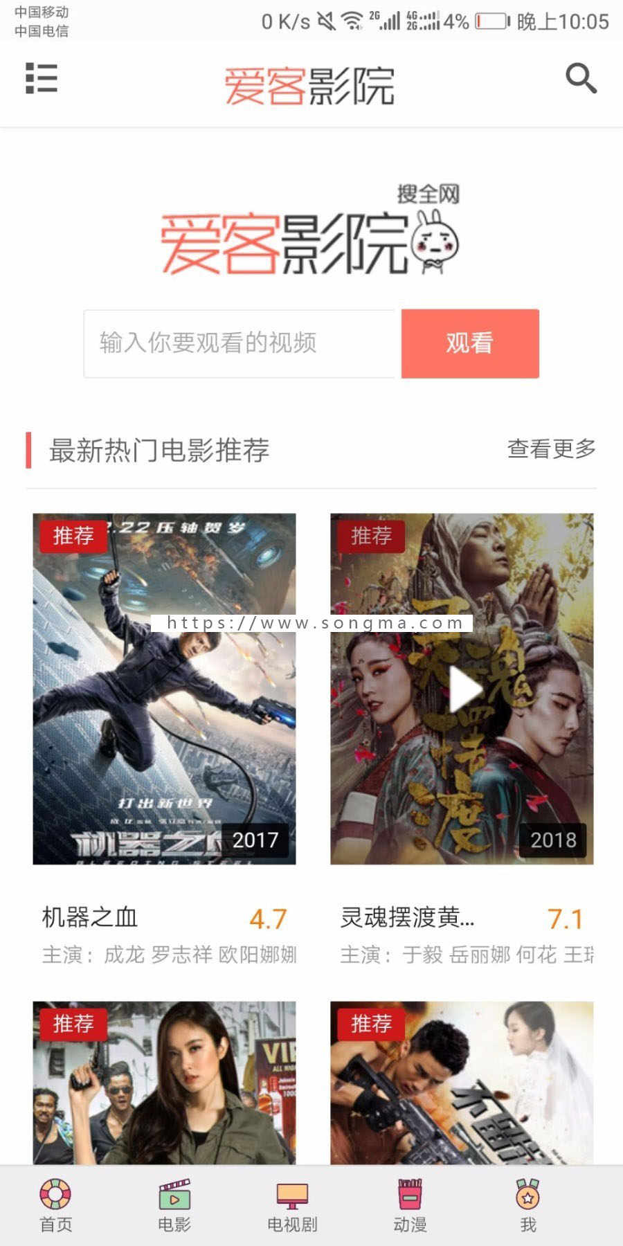 8.21更新 独家带会员中心 自动采集更新视频 电影电视影视 自适应 带代理功能 二维码收款