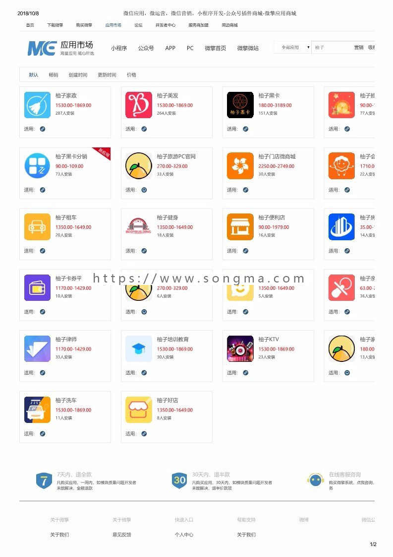 【10月9日】柚子亲子卡最新完整版 V1.0.8 解密开源版 正版打包，完美可用！