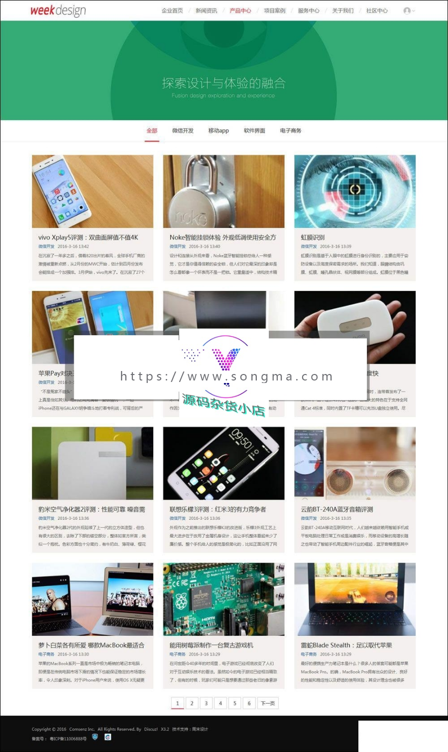 高端交互式企业网站,适合用在建站工作室网络公司,DIscuz内核+安装教程