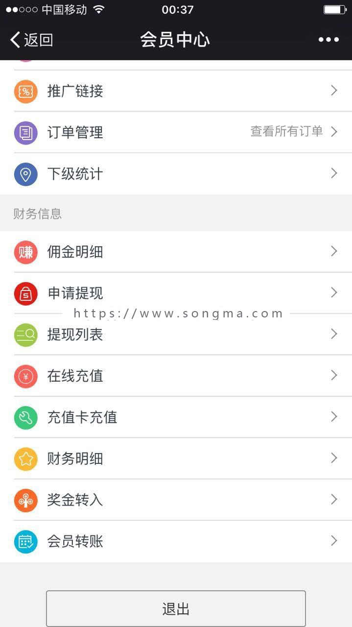 java微信三级分销完整源码 Struts2+Spring+Hibernate