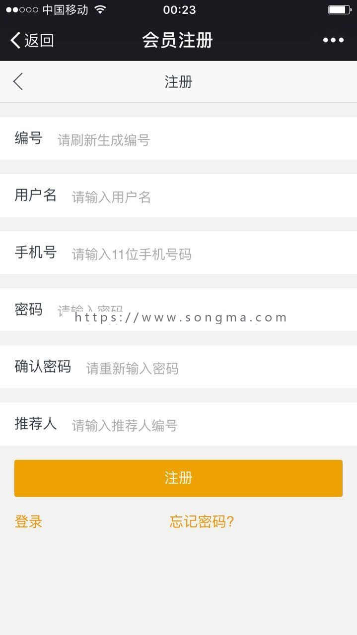 java微信三级分销完整源码 Struts2+Spring+Hibernate