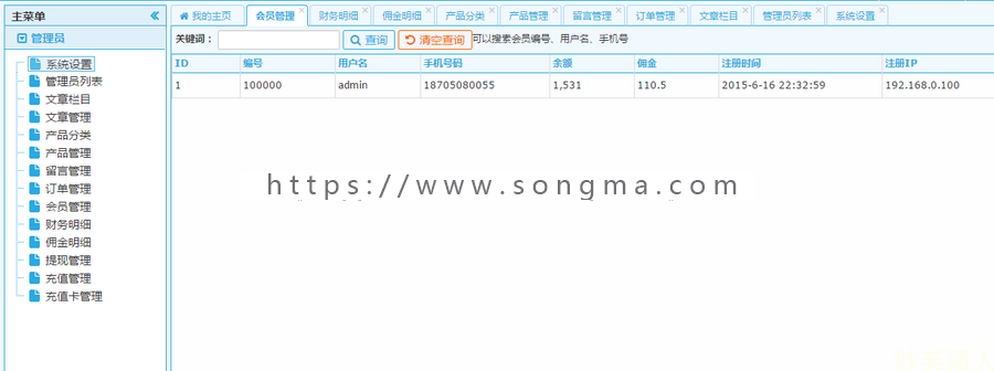 java微信三级分销完整源码 Struts2+Spring+Hibernate