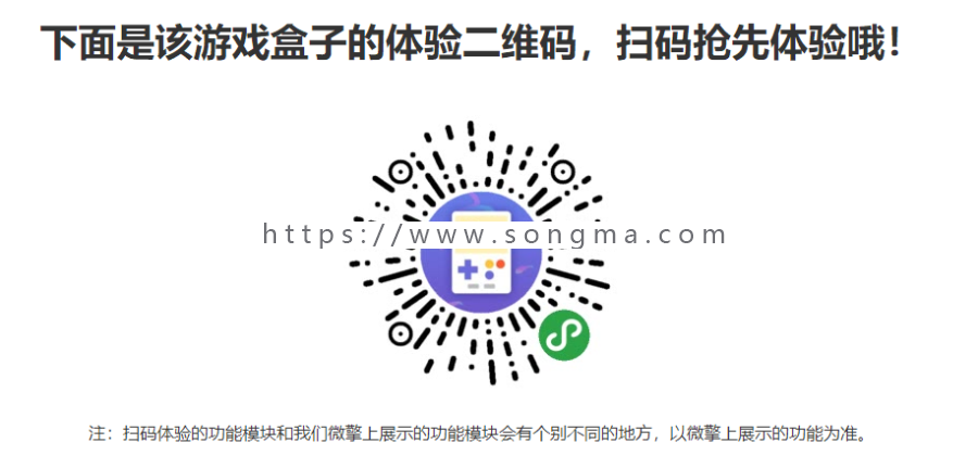 【开吧源码】独发！游戏盒子 V1.1.9 带最新小程序前台 超级强大的游戏小程序！ - 宋马