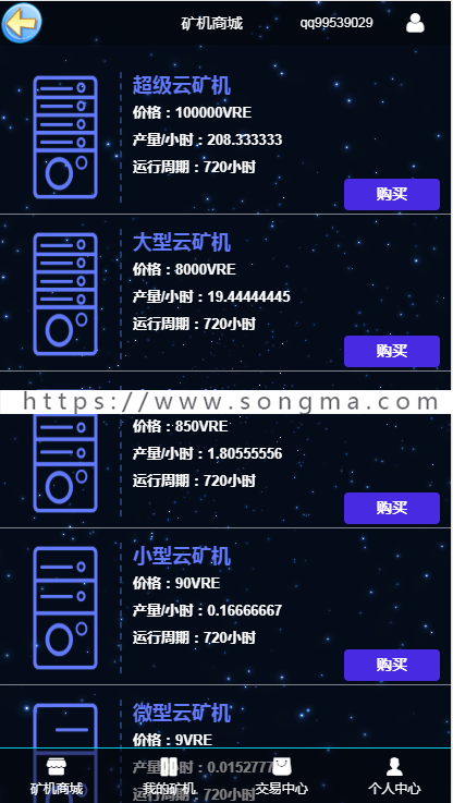 [运营版]2018年10月GEC挖矿源码/区块链系统/有买卖短信/虚拟币/挖矿/矿场带钱包