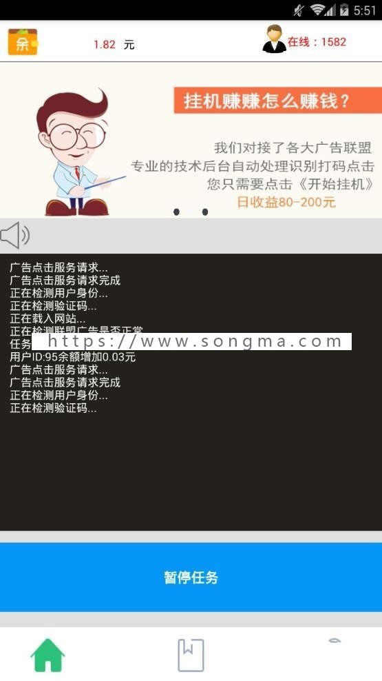 2018最新挂机赚钱app源码 e4a安卓手机挂机赚钱app 带提现带后台自动生成卡密