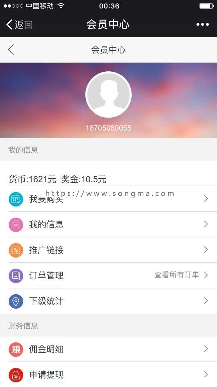 java微信三级分销完整源码 Struts2+Spring+Hibernate