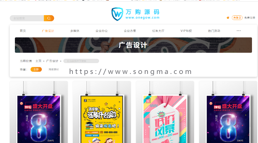 仿包图网素材图片下载站网站源码