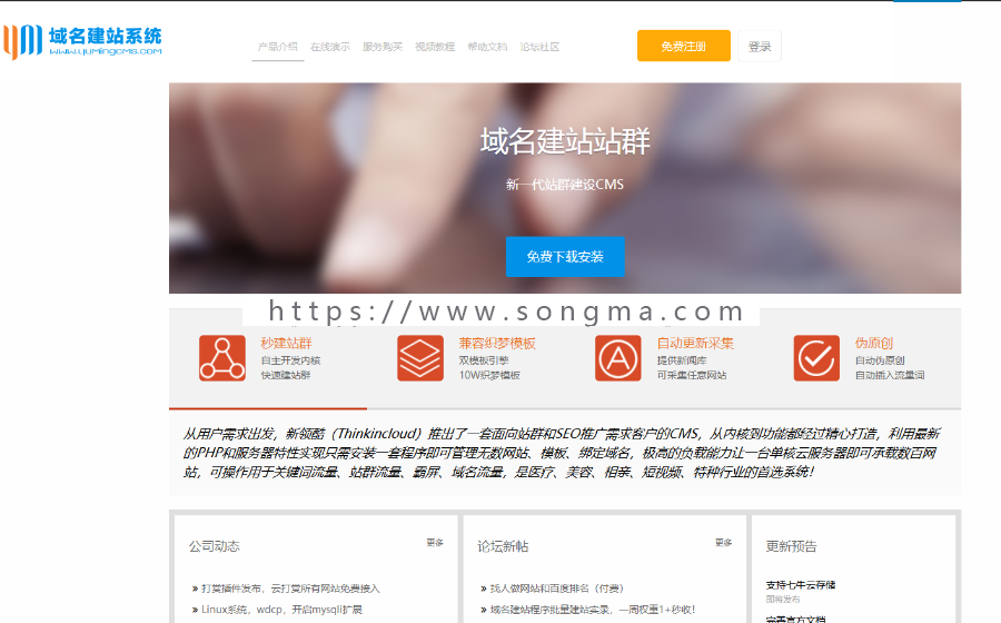 YM域名站群系统（YuMingCMS）_搭建蜘蛛池站群/批量搭建站群【编号15】