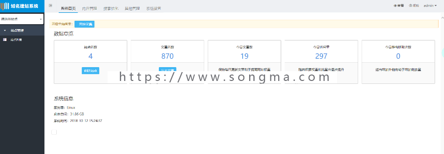YM域名站群系统（YuMingCMS）_搭建蜘蛛池站群/批量搭建站群【编号15】