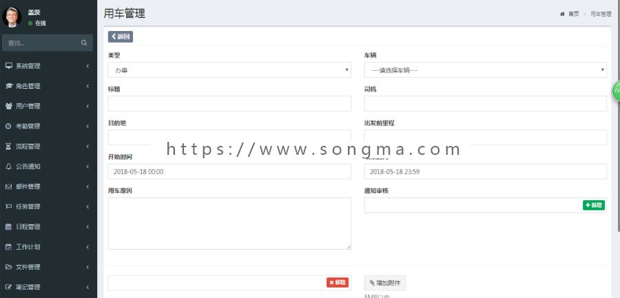 魔方OA办公管理系统源码 带APP+苹果IOS 可自适应手机+电脑+平板