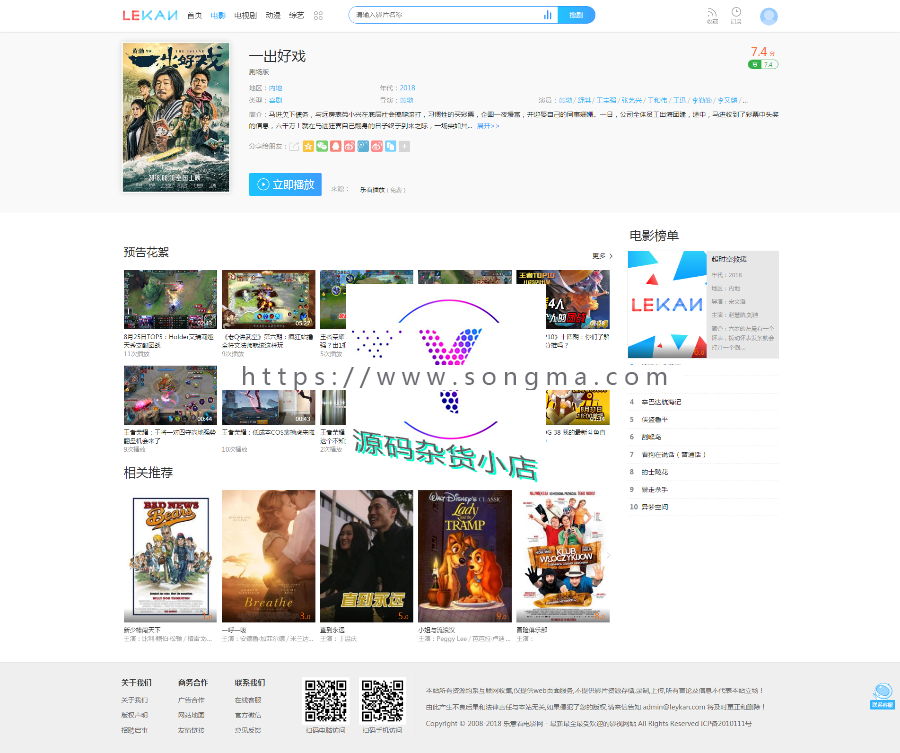 最新苹果V10仿优酷影视模板/微信电影模板/优酷最新模板/影视CMS/带手机版