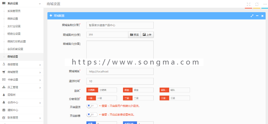 thinkphp 微信三级分销商城源码  低价出售