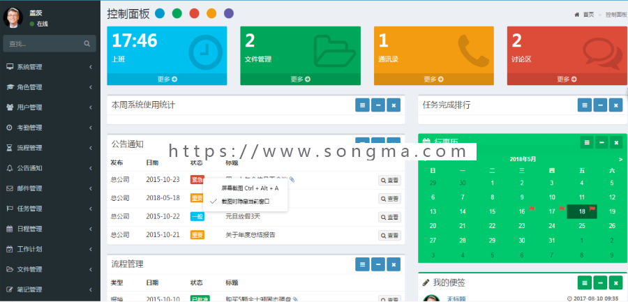 魔方OA办公管理系统源码 带APP+苹果IOS 可自适应手机+电脑+平板