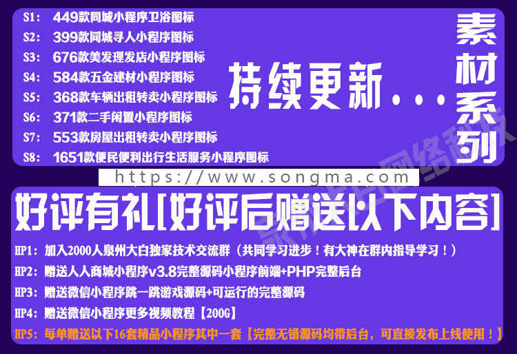 微信小程序视频教程源代码带后台模板商城源码开发制作设计淘宝客