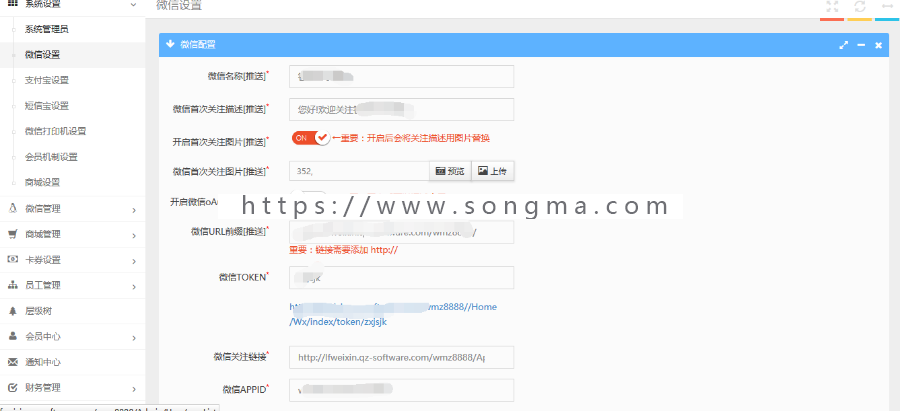 thinkphp 微信三级分销商城源码  低价出售
