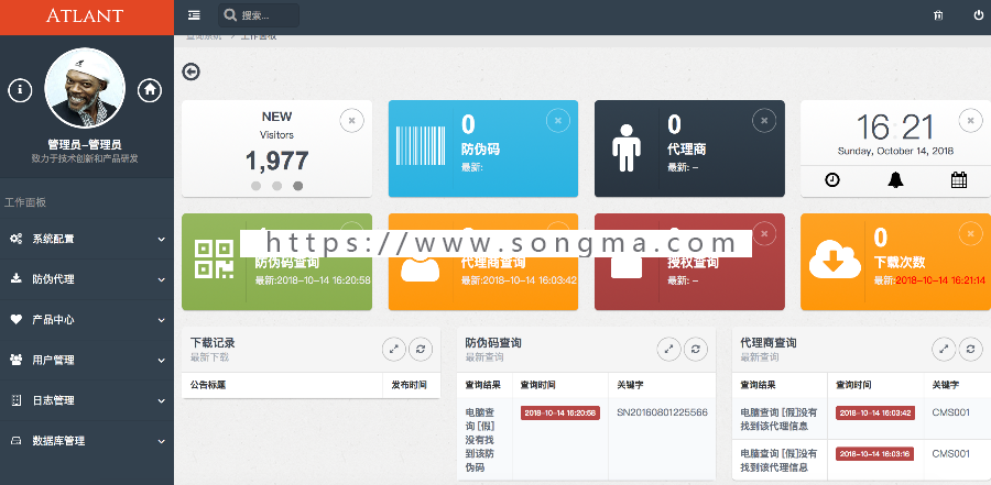 正版最新产品授权+防伪+代理商查询网站系统源码微商授权查询系统产品防伪查询系统集合
