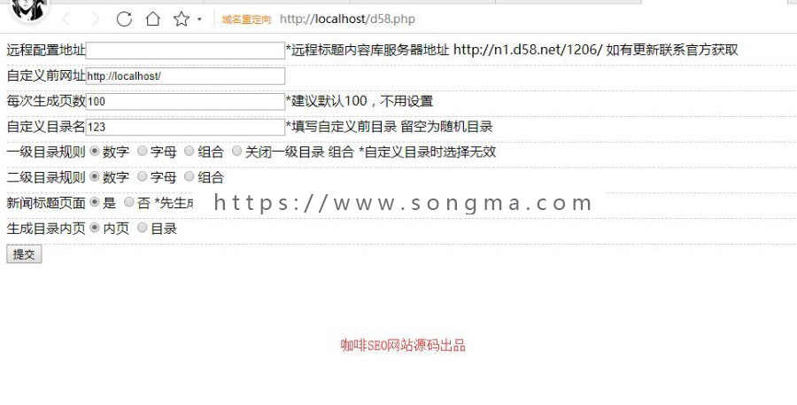 2018快速提升权重站群系统d58泛目录程序1-3级目录站群源码快速排名全代码开源无加密
