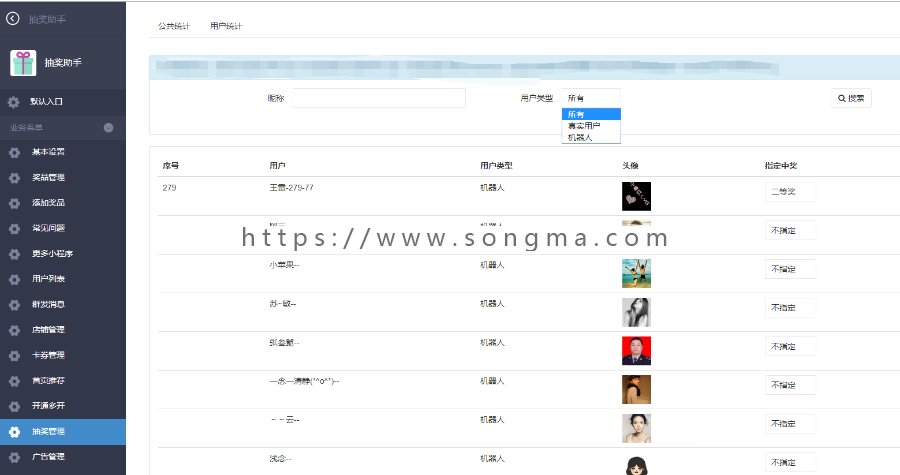 【10月16日】最新抽奖助手小程序 开源版 v4.5.8 抽奖码版本赚钱利器版 大黑亲测版！带经营