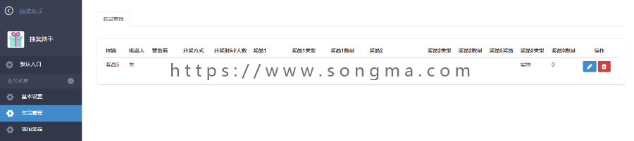 【10月16日】最新抽奖助手小程序 开源版 v4.5.8 抽奖码版本赚钱利器版 大黑亲测版！带经营
