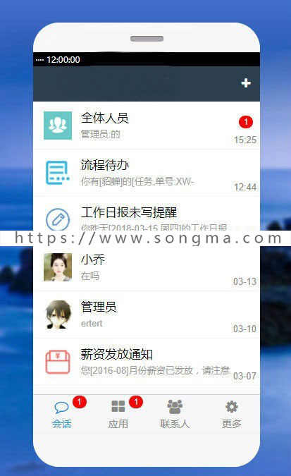 大型綜合管理系統源碼 PC+wap版本  ERP源碼 CRM源碼 OA源碼 HR源碼 - 宋马
