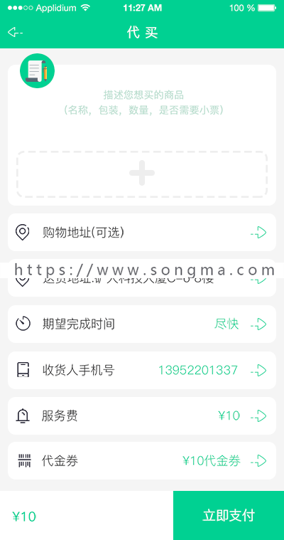 梦蝶同城跑腿业务 cms系统 WAP+app+双端app+完整源码