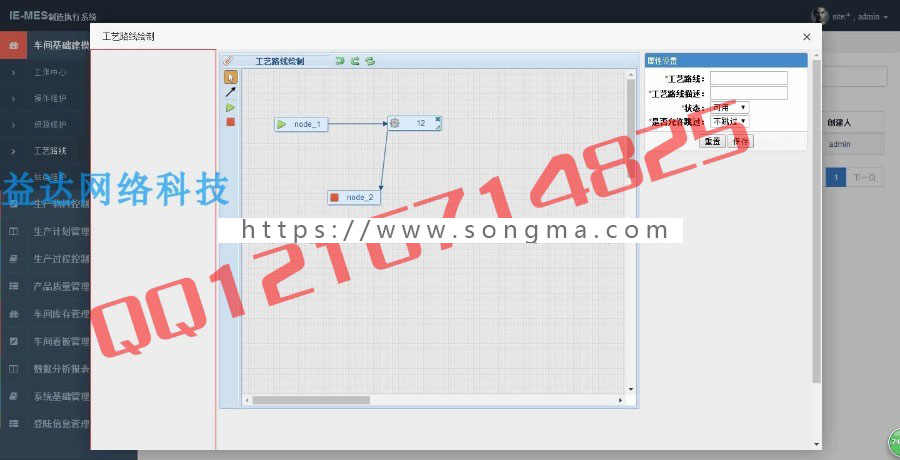JAVA制造业MES生产管理ERP系统企业级生产制造管理系统二次开发OA源码带安装部署视频 JAVA制造业MES生产管理ERP系统企业级生产制造管理系统二次开发OA源码带安装部署视频