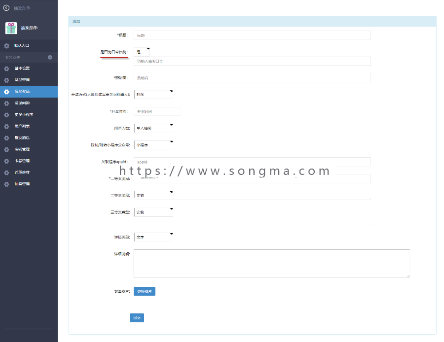 【10月16日】最新抽奖助手小程序 开源版 v4.5.8 抽奖码版本赚钱利器版 大黑亲测版！带经营