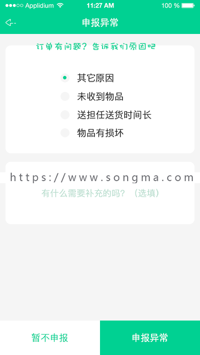 梦蝶同城跑腿业务 cms系统 WAP+app+双端app+完整源码