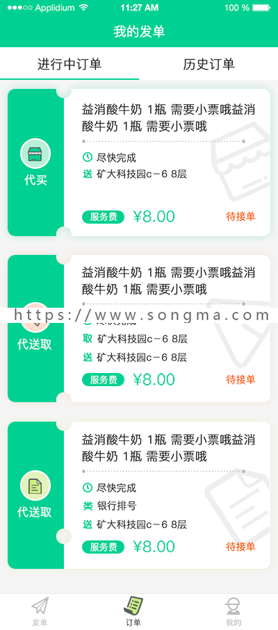 梦蝶同城跑腿业务 cms系统 WAP+app+双端app+完整源码