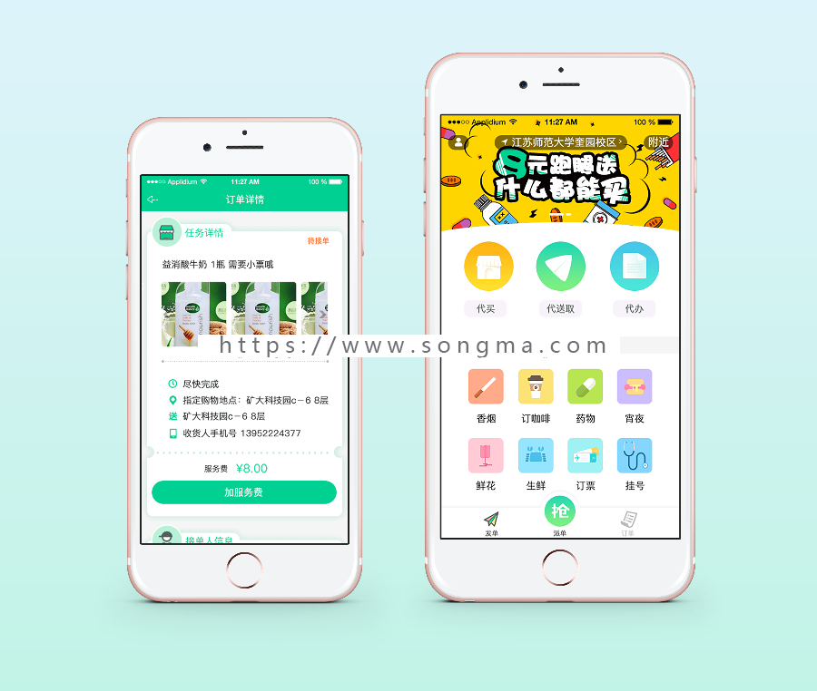 梦蝶同城跑腿业务 cms系统 WAP+app+双端app+完整源码