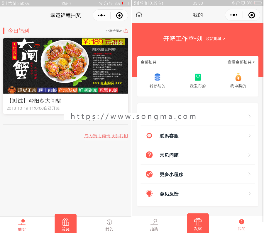 【10月16日】最新抽奖助手小程序 开源版 v4.5.8 抽奖码版本赚钱利器版 大黑亲测版！带经营