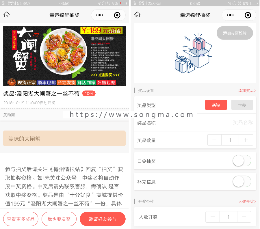 【10月16日】最新抽奖助手小程序 开源版 v4.5.8 抽奖码版本赚钱利器版 大黑亲测版！带经营