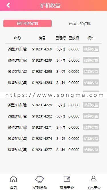 最新Thinkphp开发PCO区块链挖矿系统源码分享,源码完整全开源,适合二次开发使用等 最新Thinkphp开发PCO区块链挖矿系统源码分享,源码完整全开源,适合二次开发使用等
