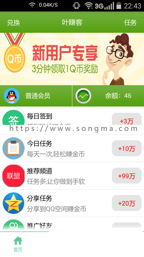APP积分墙，仿米赚，学生赚，带PHP后端管理系统完整经营版 - 宋马